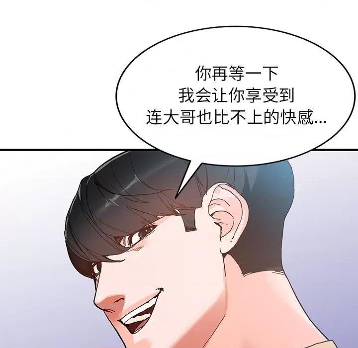 异乡人:意外桃花源 阔少的女仆们-第 43 话 第132页
