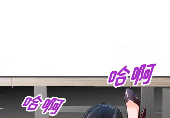 异乡人:意外桃花源 阔少的女仆们-第 44 话 第1页