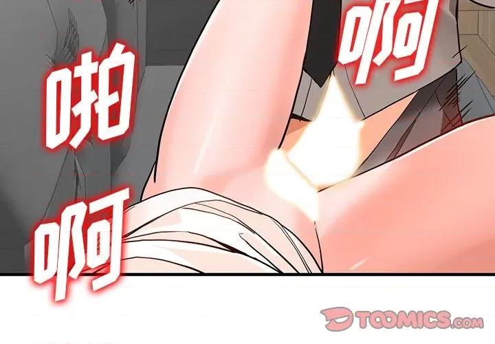 异乡人:意外桃花源 阔少的女仆们-第 44 话 第3页