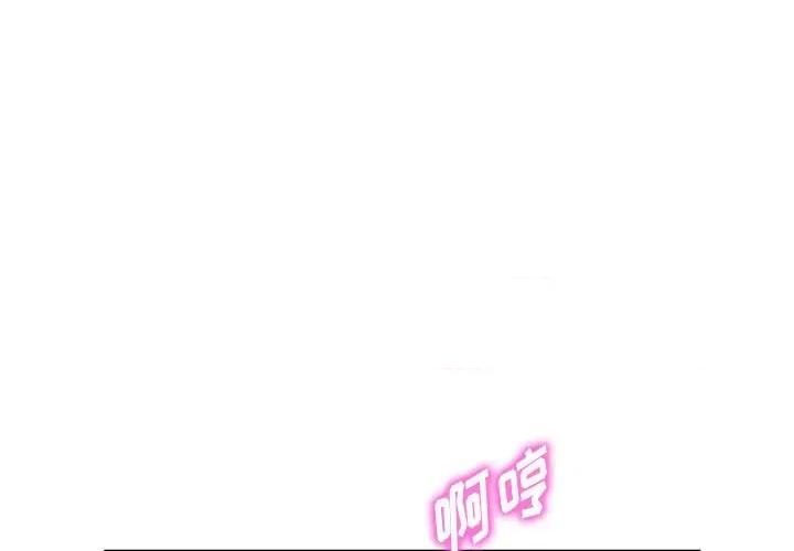 异乡人:意外桃花源 阔少的女仆们-第 44 话 第4页