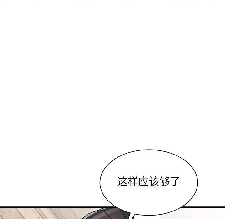 异乡人:意外桃花源 阔少的女仆们-第 44 话 第8页