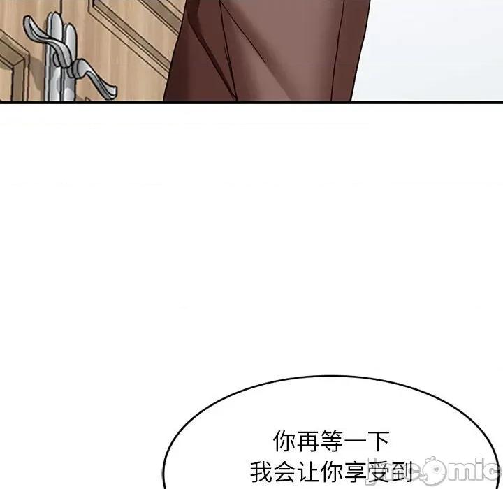 异乡人:意外桃花源 阔少的女仆们-第 44 话 第10页