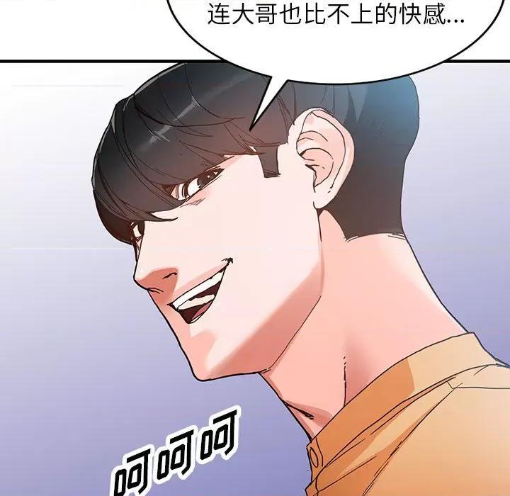 异乡人:意外桃花源 阔少的女仆们-第 44 话 第11页