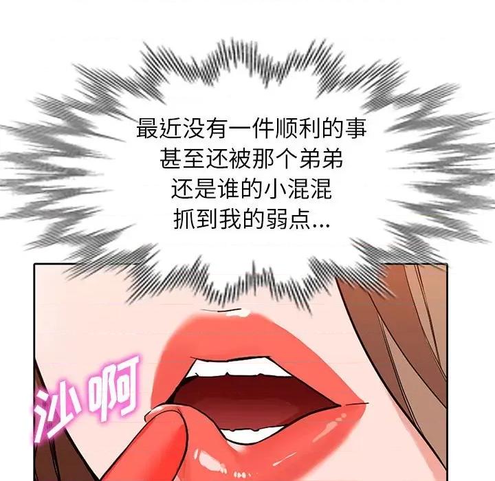 异乡人:意外桃花源 阔少的女仆们-第 44 话 第21页