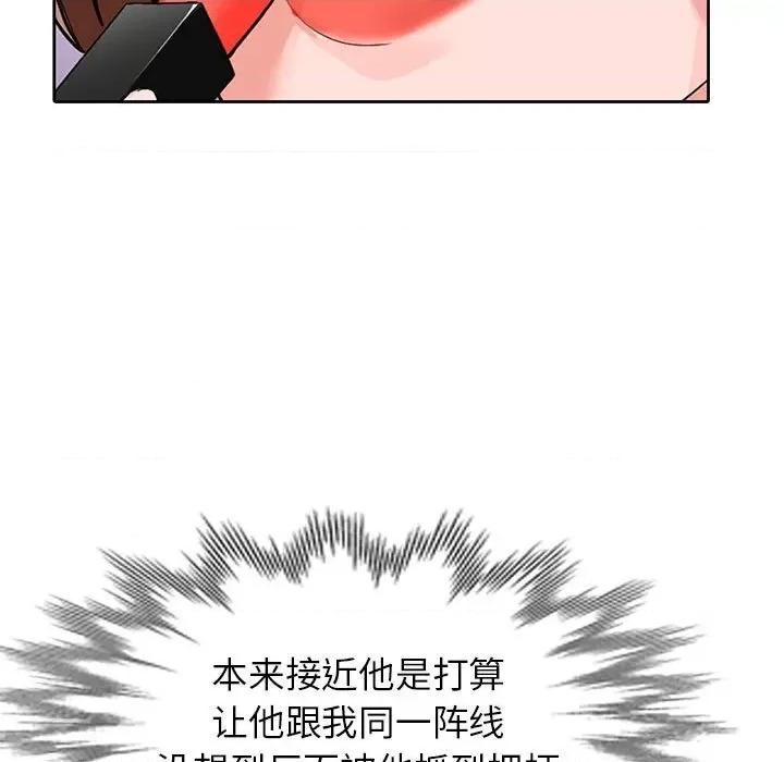 异乡人:意外桃花源 阔少的女仆们-第 44 话 第22页