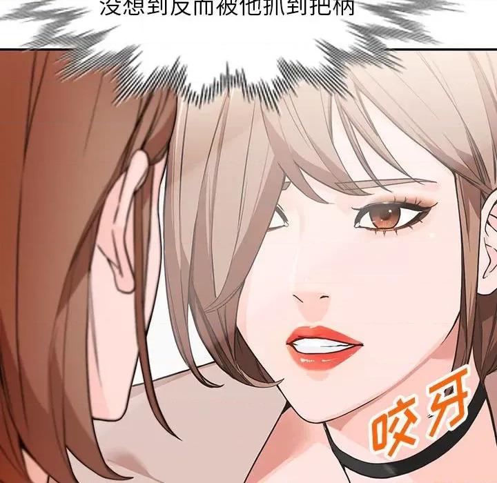 异乡人:意外桃花源 阔少的女仆们-第 44 话 第23页
