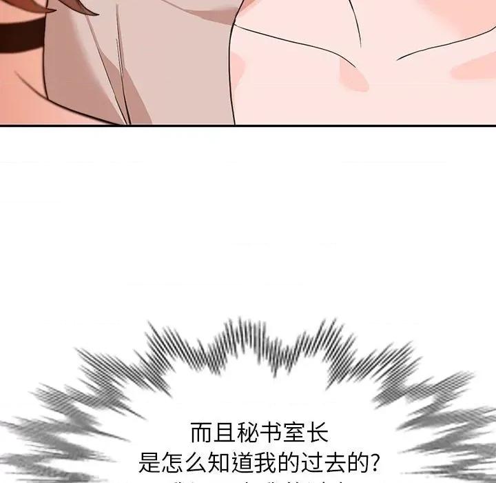 异乡人:意外桃花源 阔少的女仆们-第 44 话 第24页