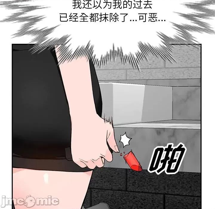 异乡人:意外桃花源 阔少的女仆们-第 44 话 第25页
