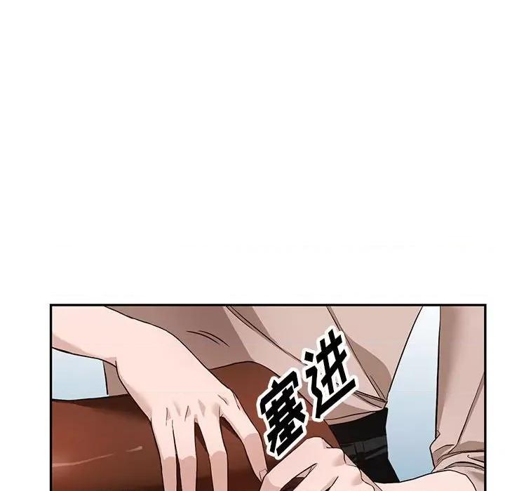 异乡人:意外桃花源 阔少的女仆们-第 44 话 第31页