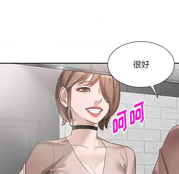异乡人:意外桃花源 阔少的女仆们-第 44 话 第33页