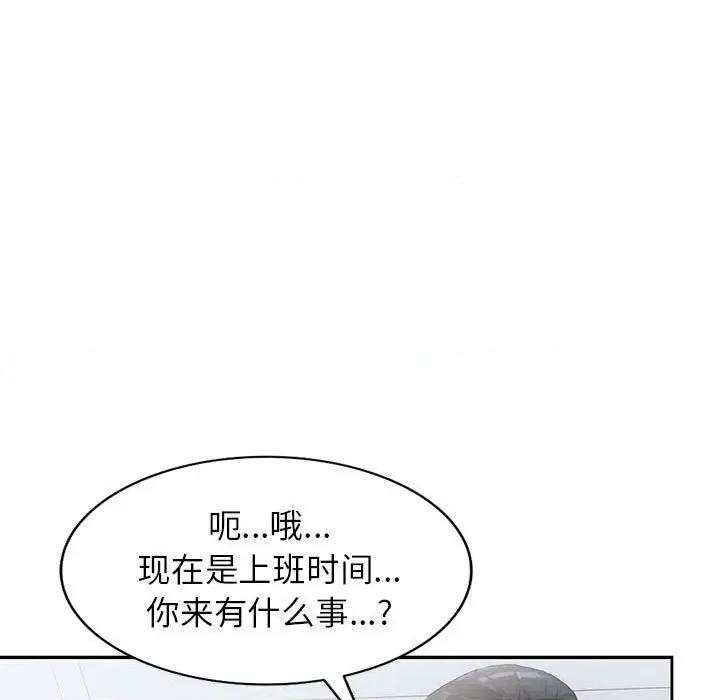 异乡人:意外桃花源 阔少的女仆们-第 44 话 第39页