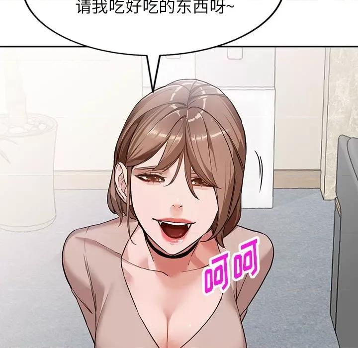 异乡人:意外桃花源 阔少的女仆们-第 44 话 第42页
