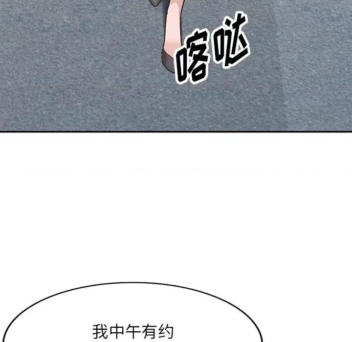 异乡人:意外桃花源 阔少的女仆们-第 44 话 第44页