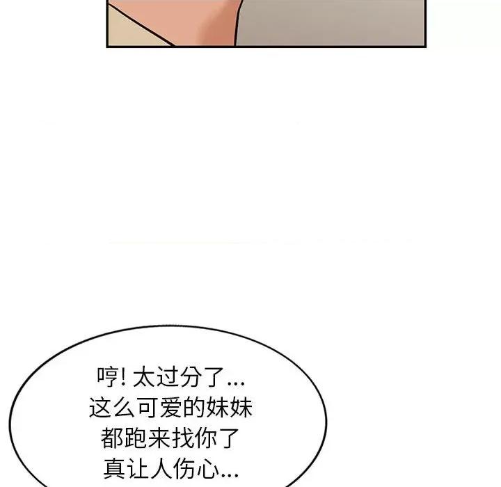 异乡人:意外桃花源 阔少的女仆们-第 44 话 第46页