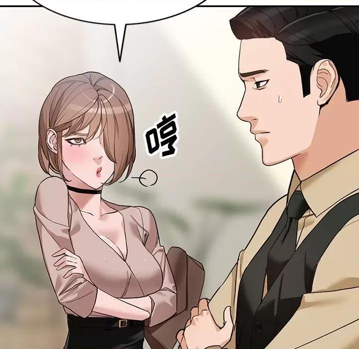 异乡人:意外桃花源 阔少的女仆们-第 44 话 第47页