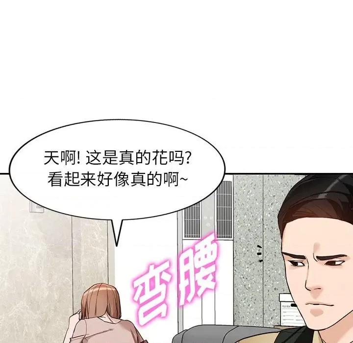 异乡人:意外桃花源 阔少的女仆们-第 44 话 第49页