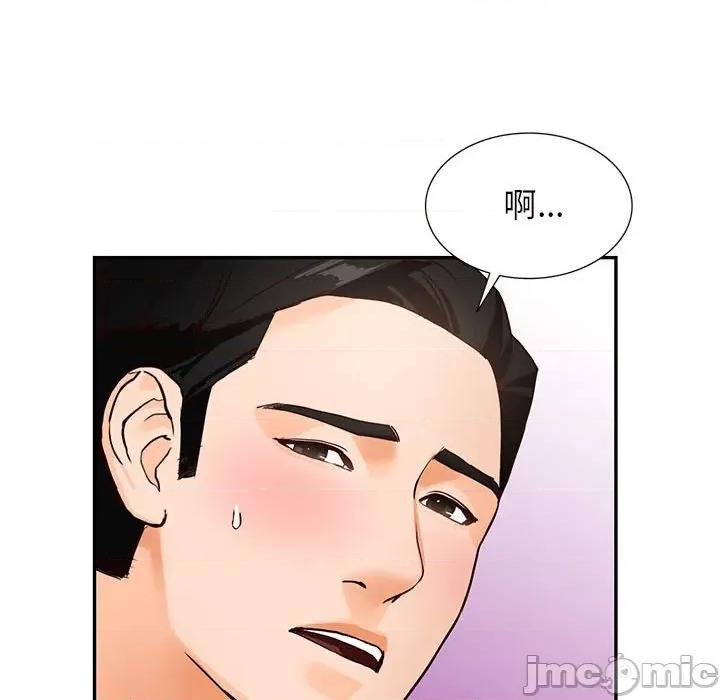异乡人:意外桃花源 阔少的女仆们-第 44 话 第60页