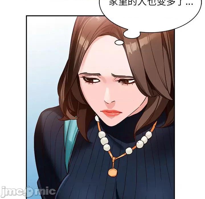 异乡人:意外桃花源 阔少的女仆们-第 44 话 第65页