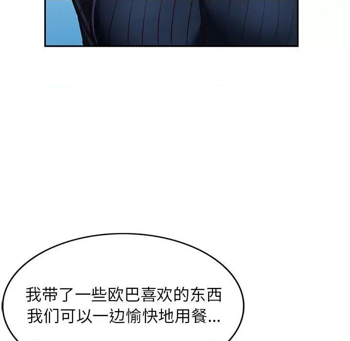 异乡人:意外桃花源 阔少的女仆们-第 44 话 第66页