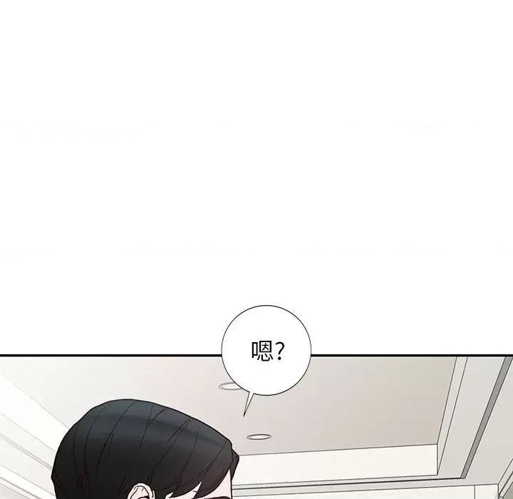 异乡人:意外桃花源 阔少的女仆们-第 44 话 第68页