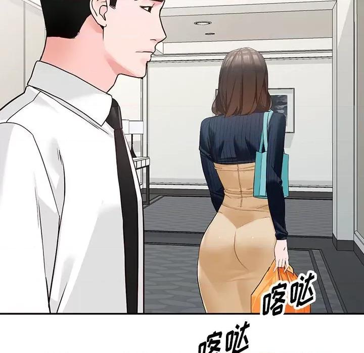 异乡人:意外桃花源 阔少的女仆们-第 44 话 第69页