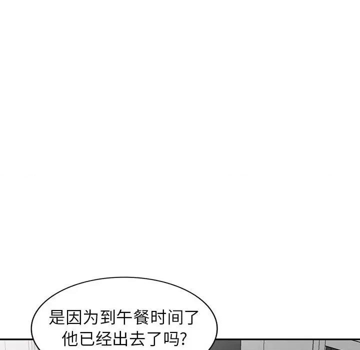 异乡人:意外桃花源 阔少的女仆们-第 44 话 第72页