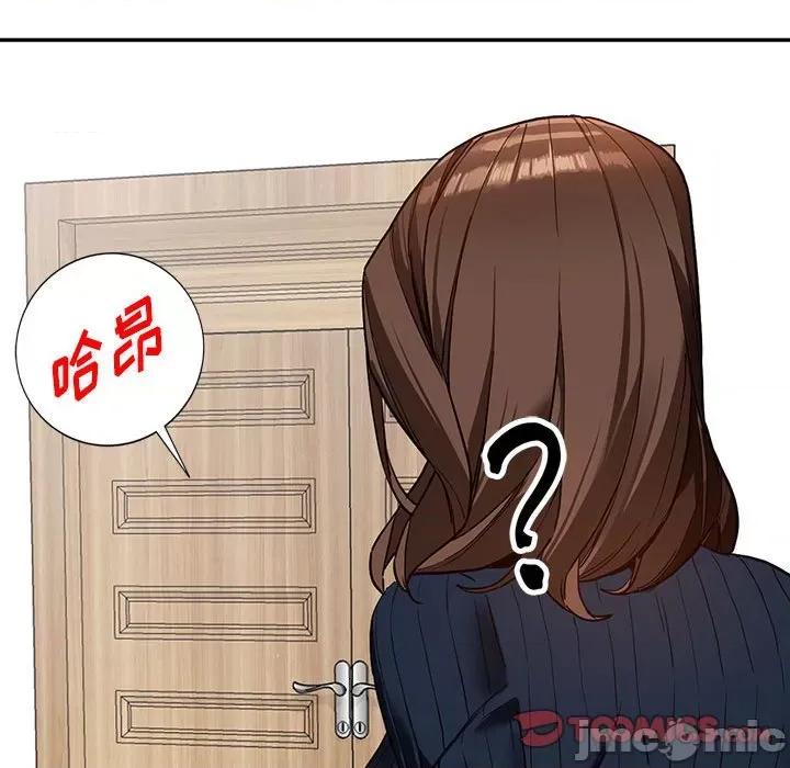 异乡人:意外桃花源 阔少的女仆们-第 44 话 第75页