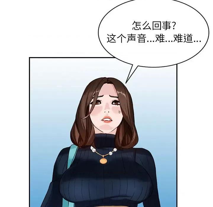 异乡人:意外桃花源 阔少的女仆们-第 44 话 第77页