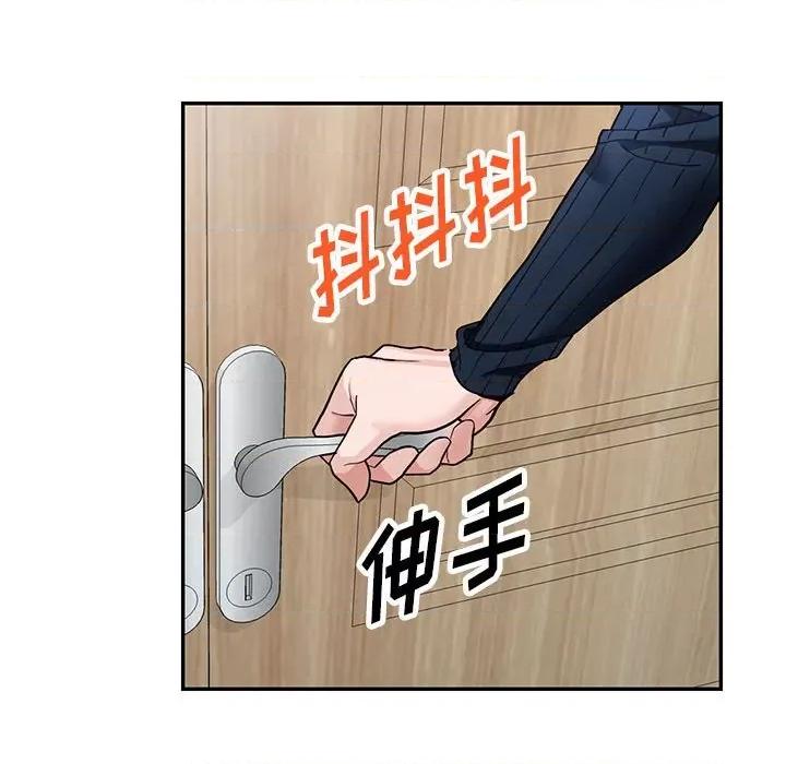 异乡人:意外桃花源 阔少的女仆们-第 44 话 第79页