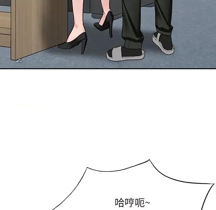 异乡人:意外桃花源 阔少的女仆们-第 44 话 第82页