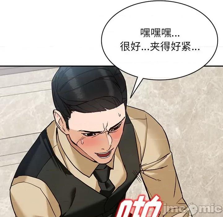 异乡人:意外桃花源 阔少的女仆们-第 44 话 第85页