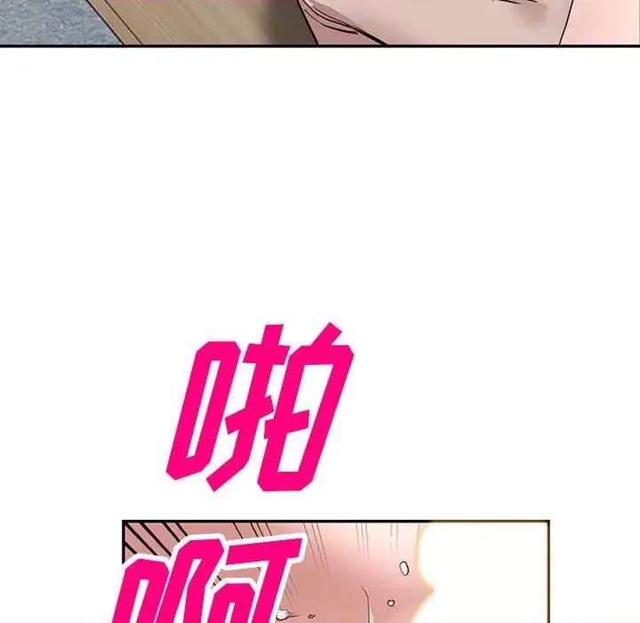 异乡人:意外桃花源 阔少的女仆们-第 44 话 第87页