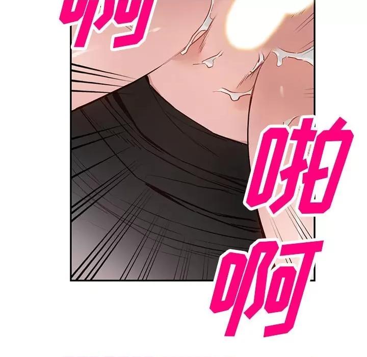 异乡人:意外桃花源 阔少的女仆们-第 44 话 第88页