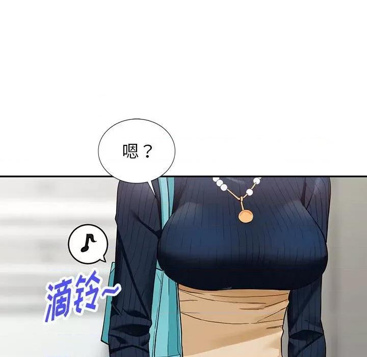 异乡人:意外桃花源 阔少的女仆们-第 44 话 第103页
