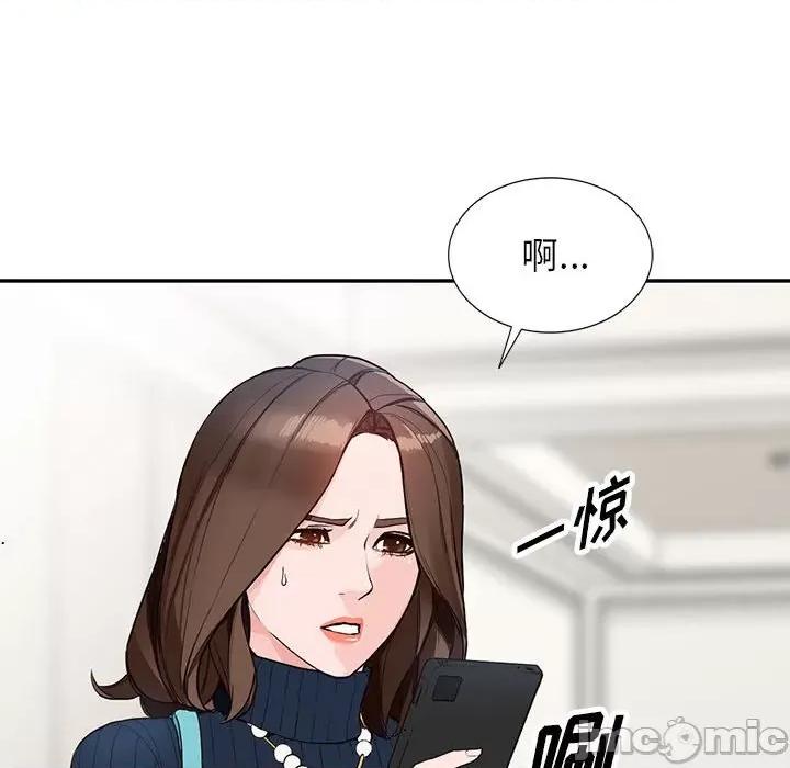 异乡人:意外桃花源 阔少的女仆们-第 44 话 第105页