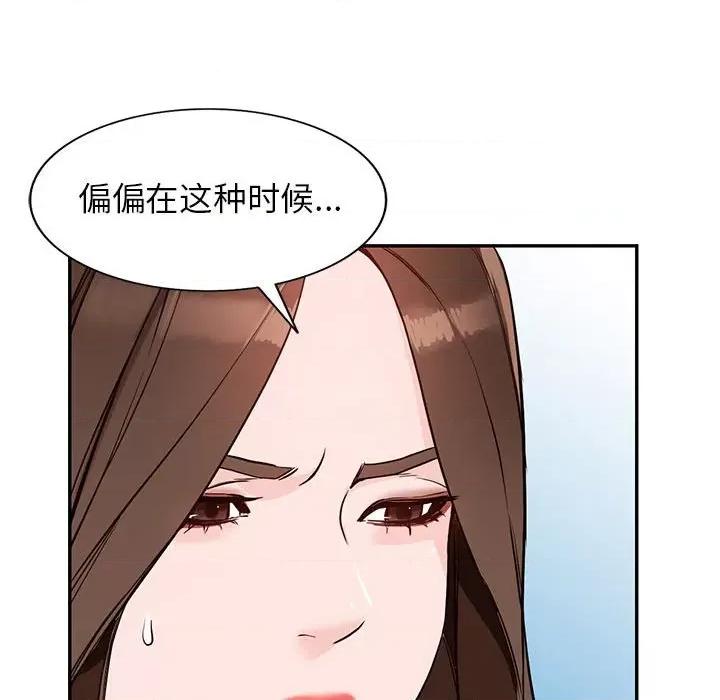 异乡人:意外桃花源 阔少的女仆们-第 44 话 第107页
