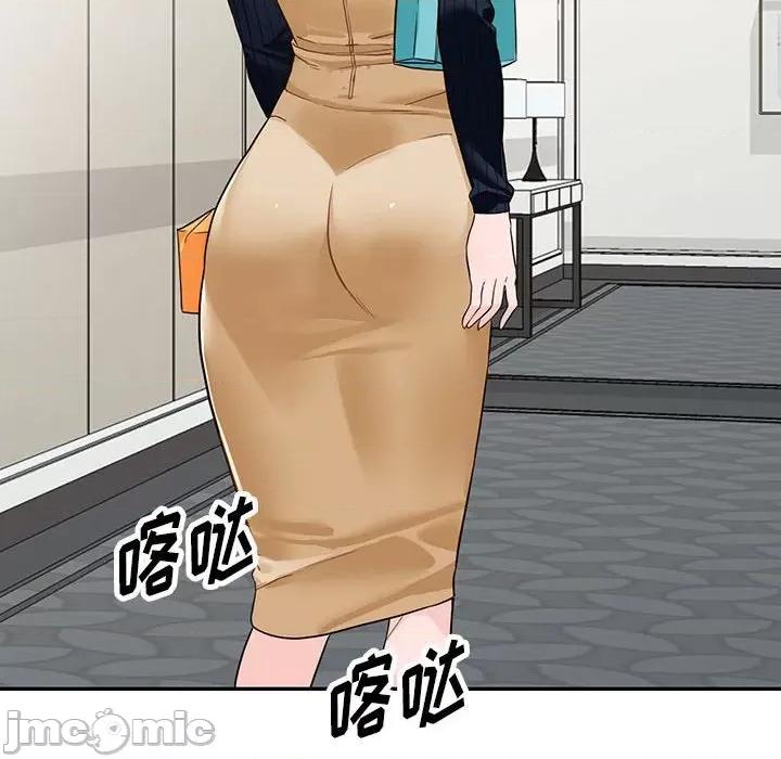 异乡人:意外桃花源 阔少的女仆们-第 44 话 第110页