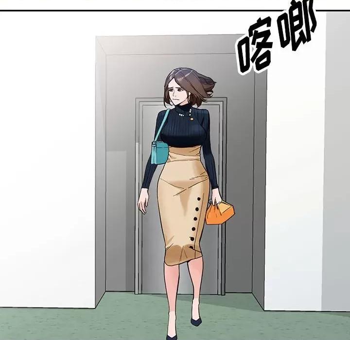异乡人:意外桃花源 阔少的女仆们-第 44 话 第114页