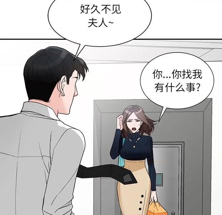 异乡人:意外桃花源 阔少的女仆们-第 44 话 第118页