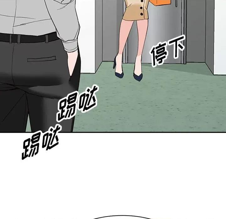 异乡人:意外桃花源 阔少的女仆们-第 44 话 第119页
