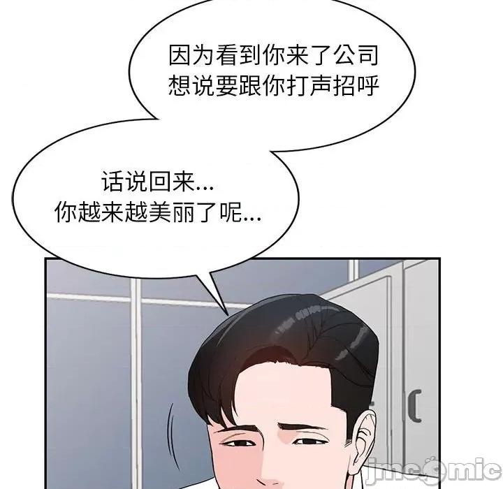 异乡人:意外桃花源 阔少的女仆们-第 44 话 第120页