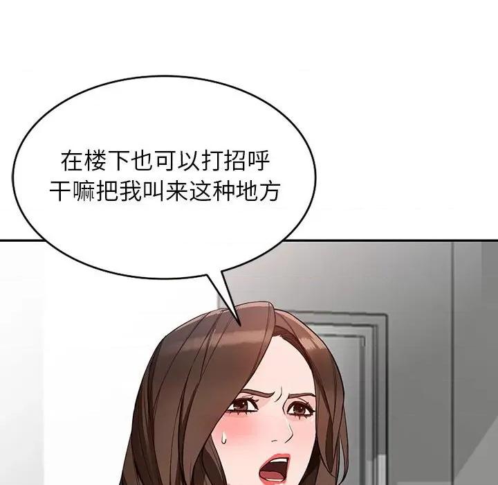 异乡人:意外桃花源 阔少的女仆们-第 44 话 第122页