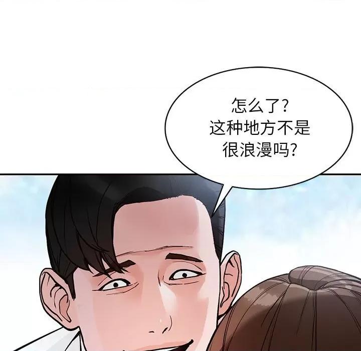 异乡人:意外桃花源 阔少的女仆们-第 44 话 第124页