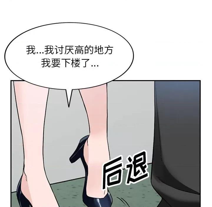 异乡人:意外桃花源 阔少的女仆们-第 44 话 第126页