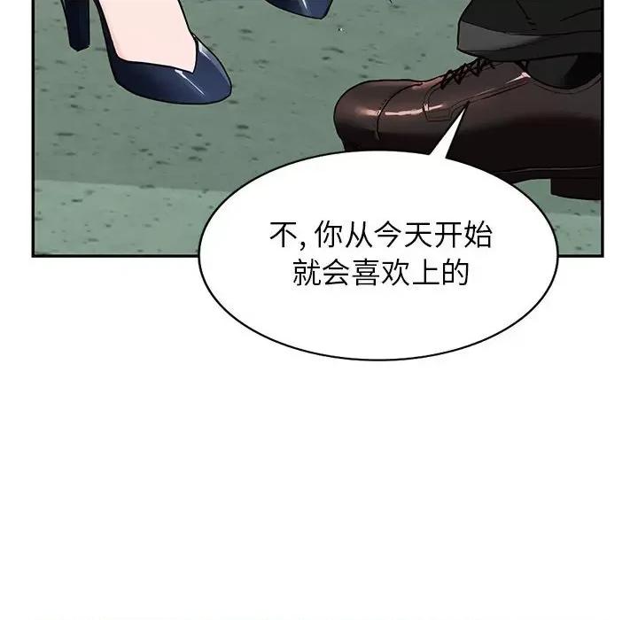 异乡人:意外桃花源 阔少的女仆们-第 44 话 第127页