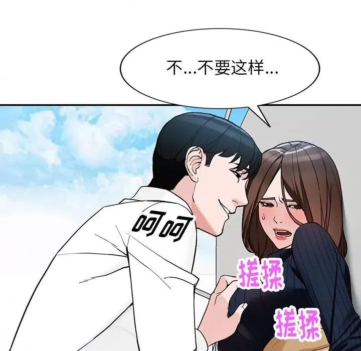 异乡人:意外桃花源 阔少的女仆们-第 44 话 第128页
