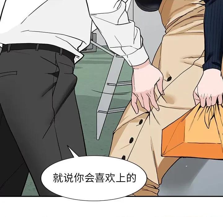异乡人:意外桃花源 阔少的女仆们-第 44 话 第129页