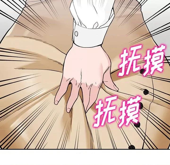 异乡人:意外桃花源 阔少的女仆们-第 44 话 第131页