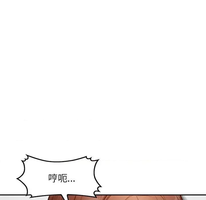 异乡人:意外桃花源 阔少的女仆们-第 44 话 第132页