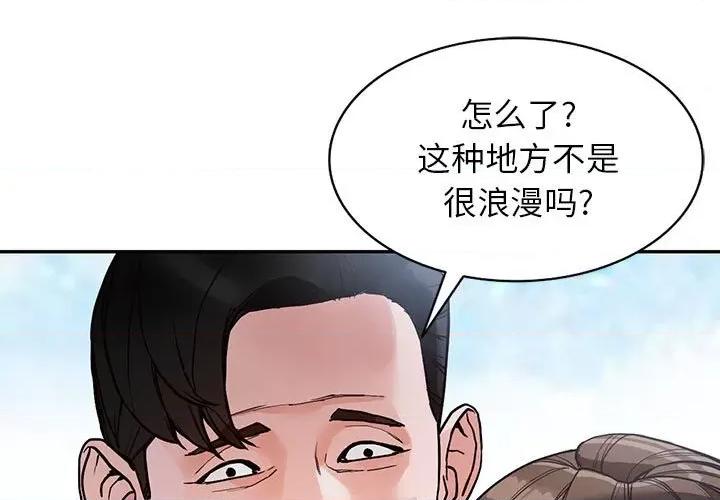 异乡人:意外桃花源 阔少的女仆们-第 45 话 第1页